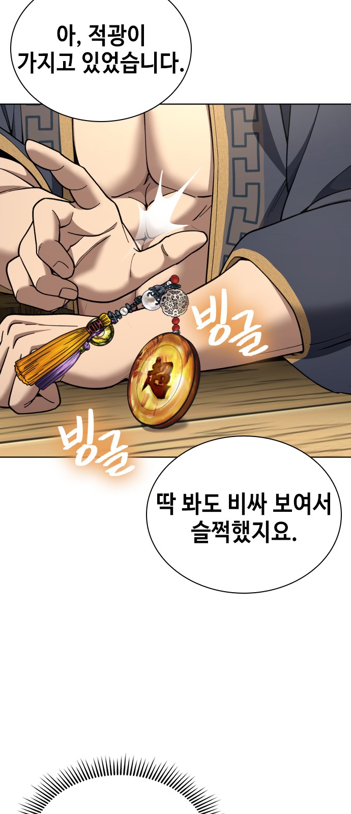 83 페이지
