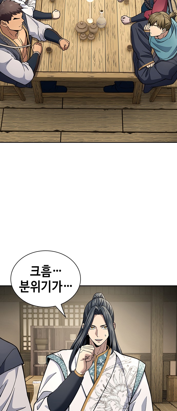 86 페이지