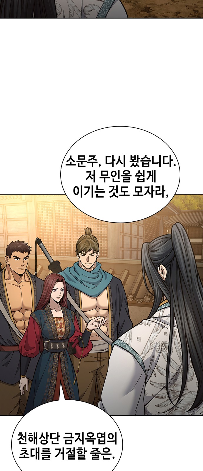 69 페이지