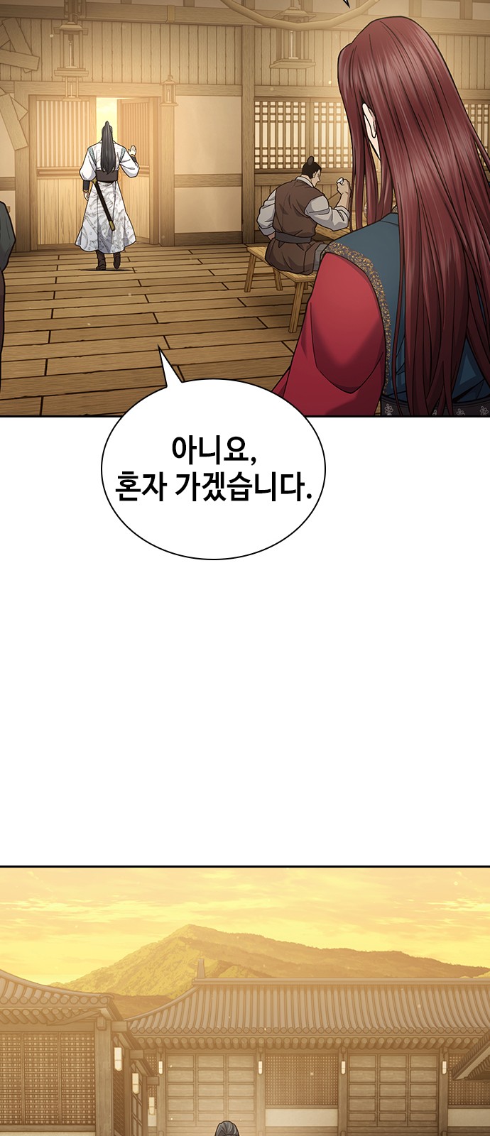 77 페이지