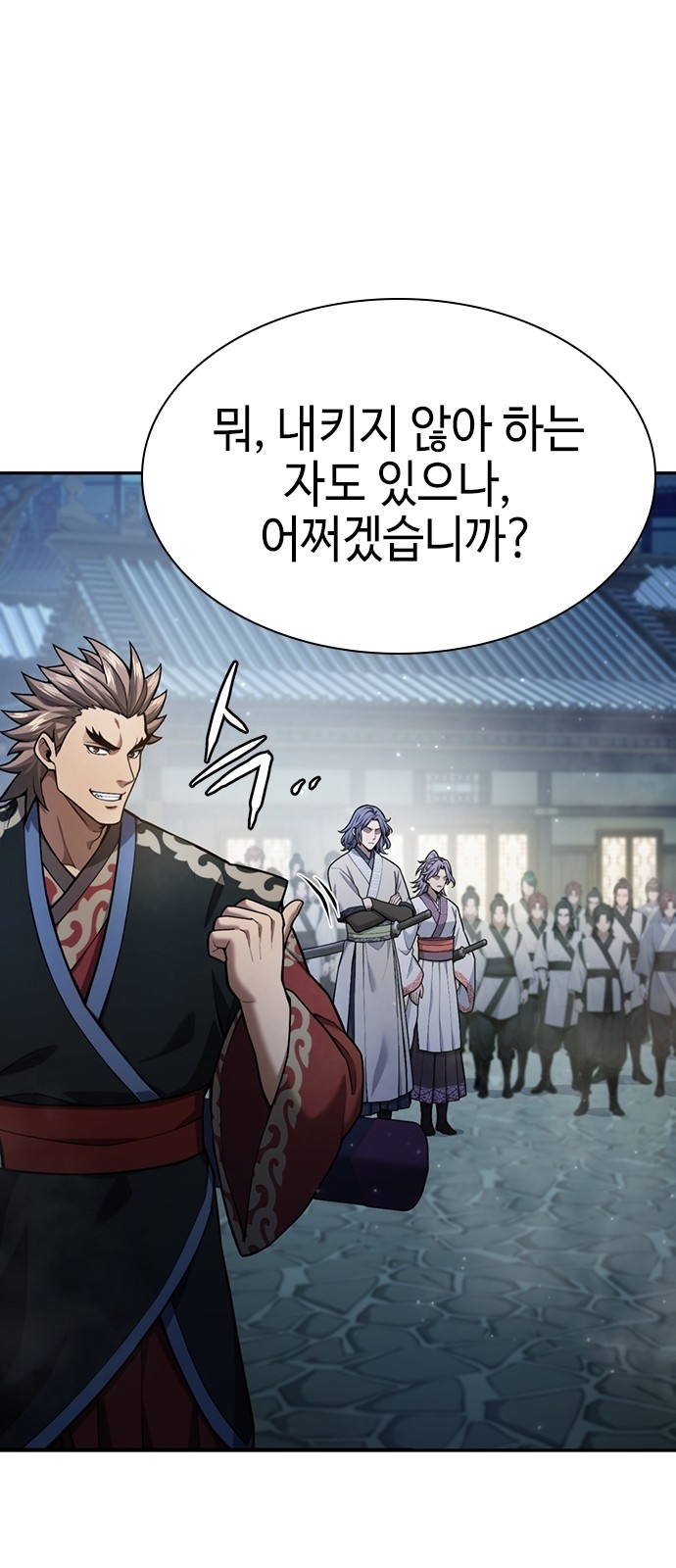 79 페이지