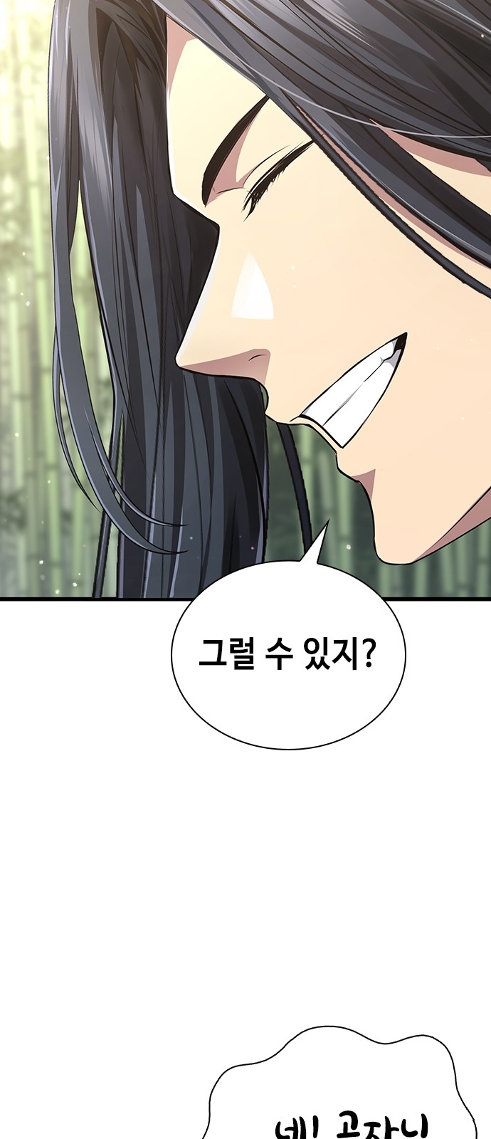 102 페이지