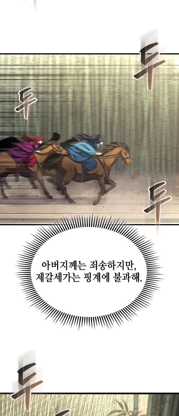 109 페이지