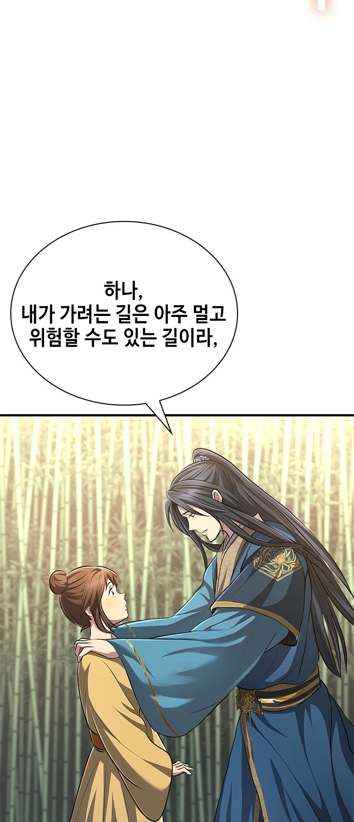 99 페이지