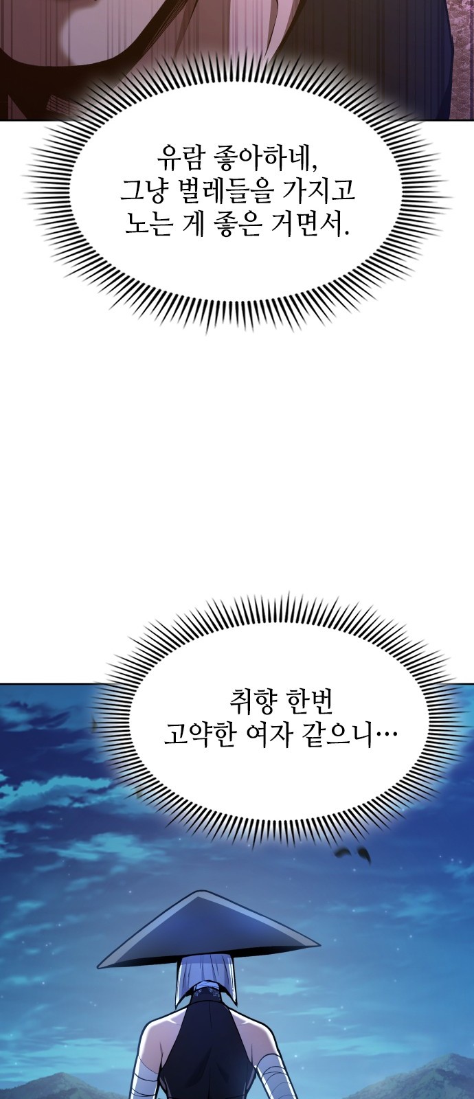 54 페이지