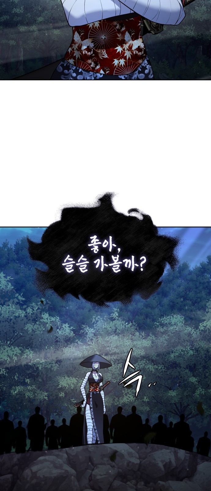 88 페이지