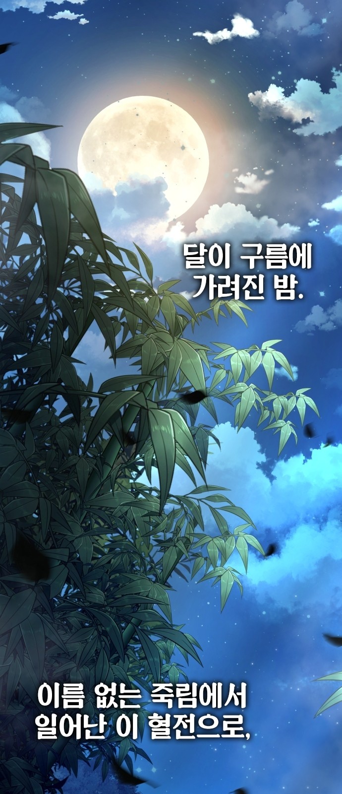 98 페이지