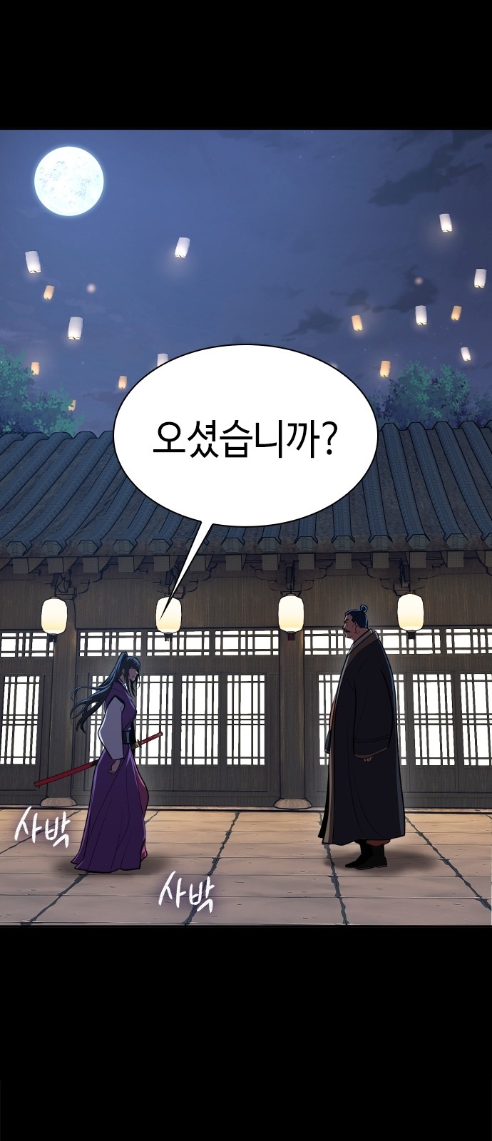 98 페이지