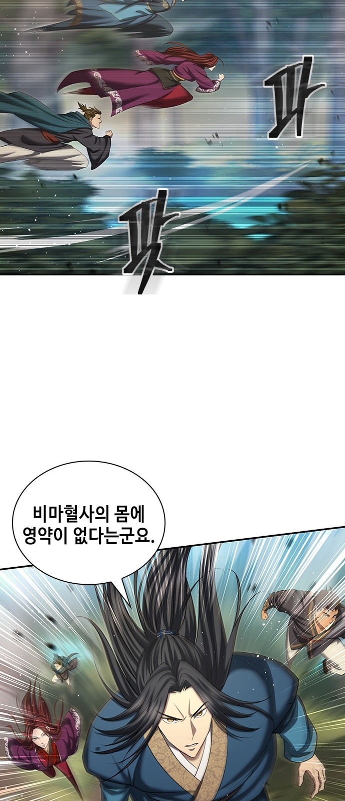79 페이지