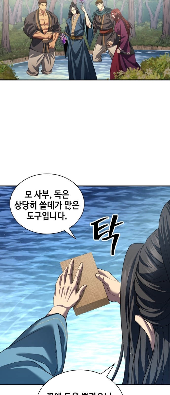 93 페이지