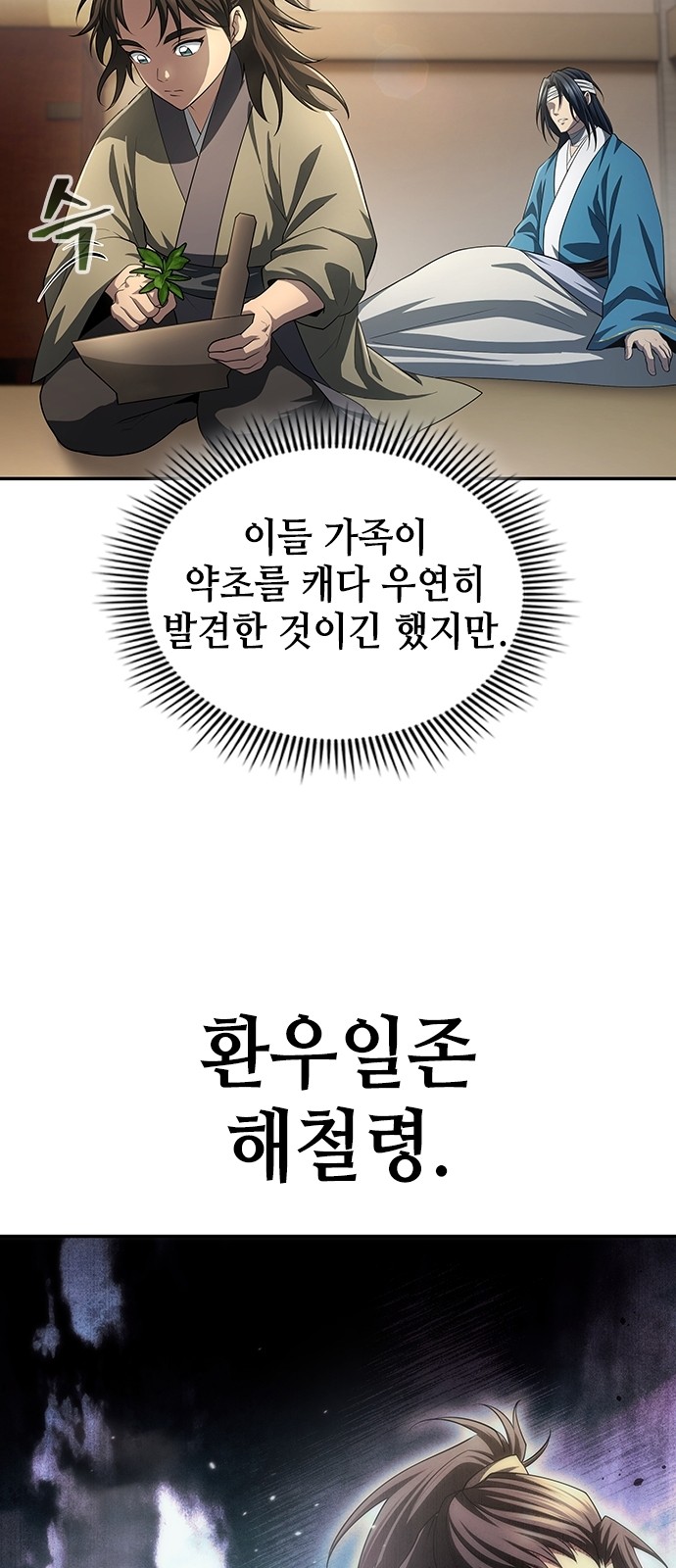 79 페이지
