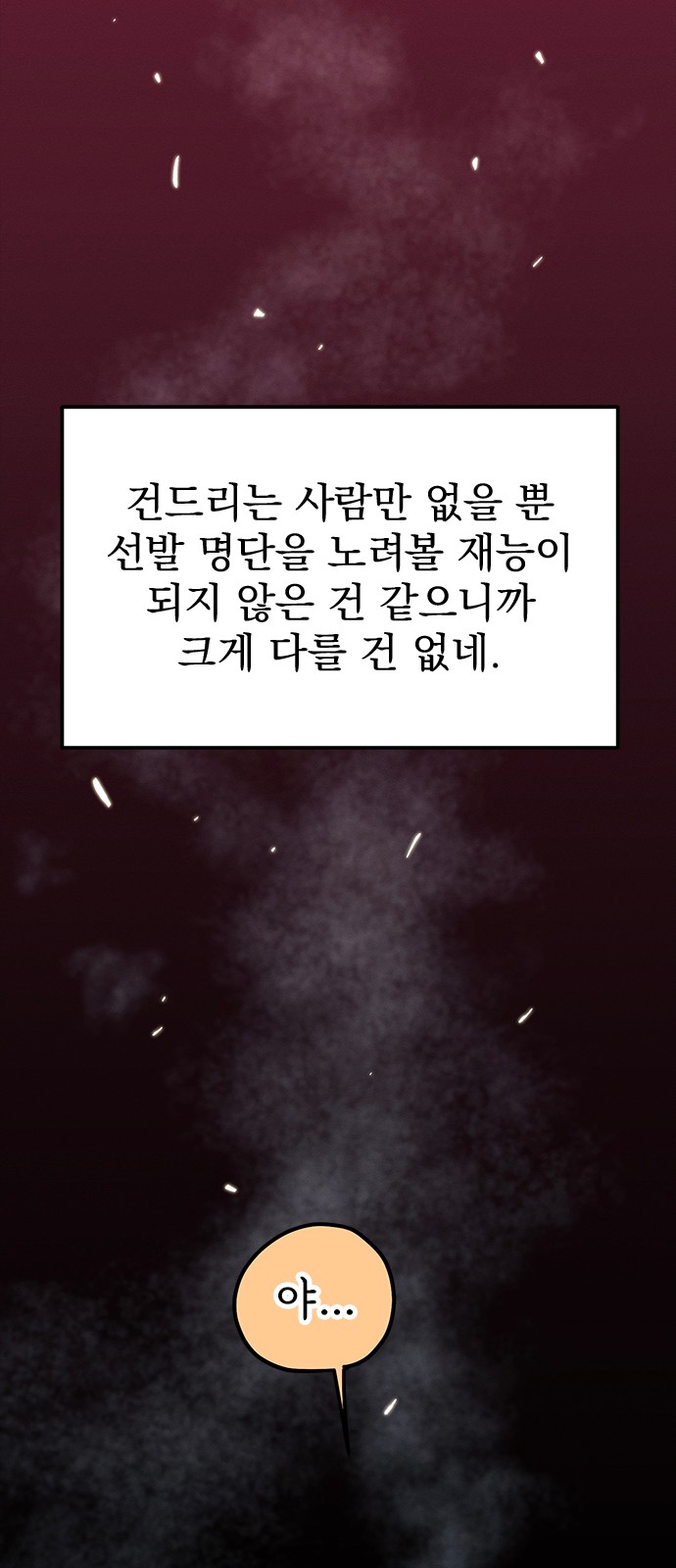 34 페이지
