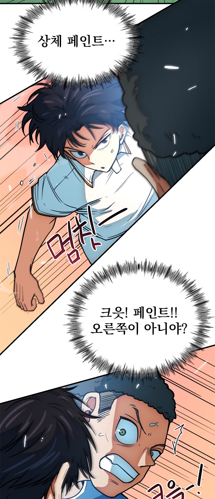 61 페이지