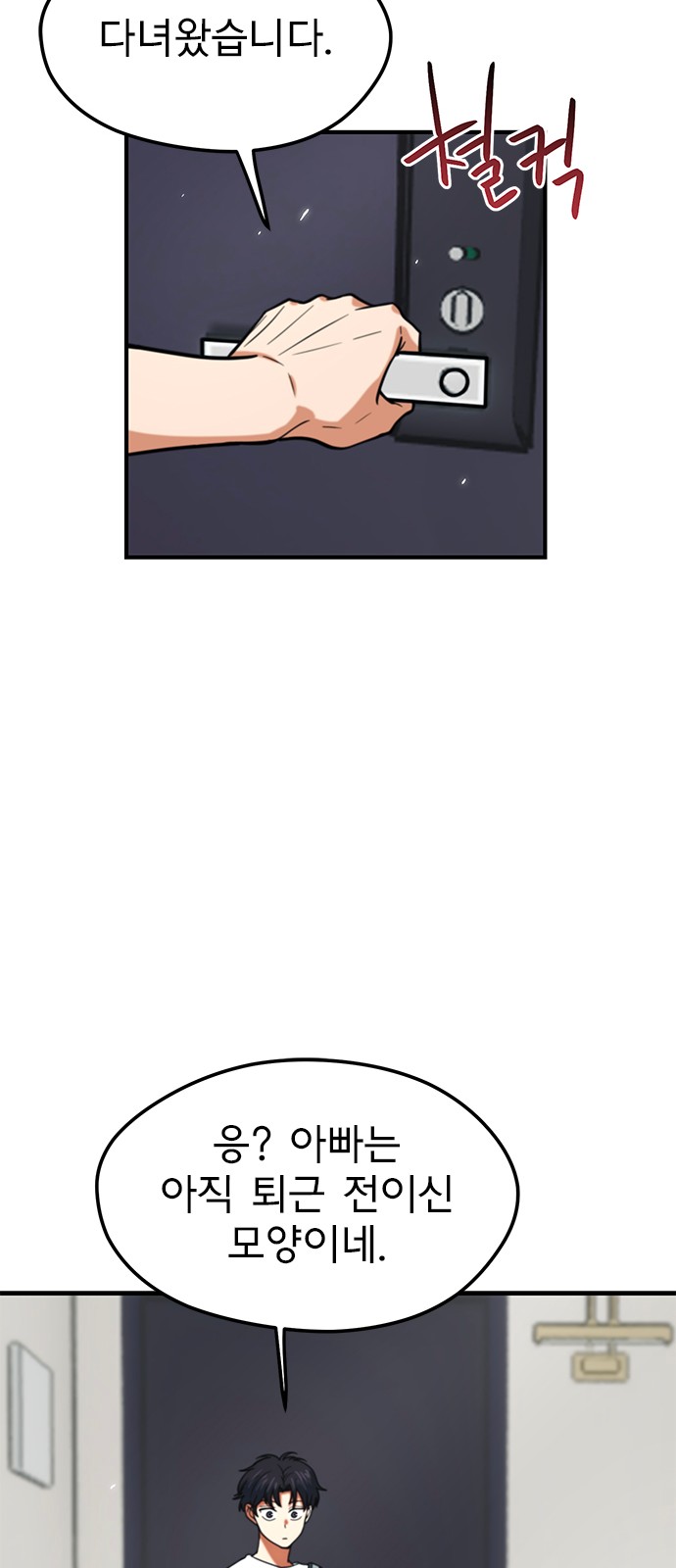 53 페이지