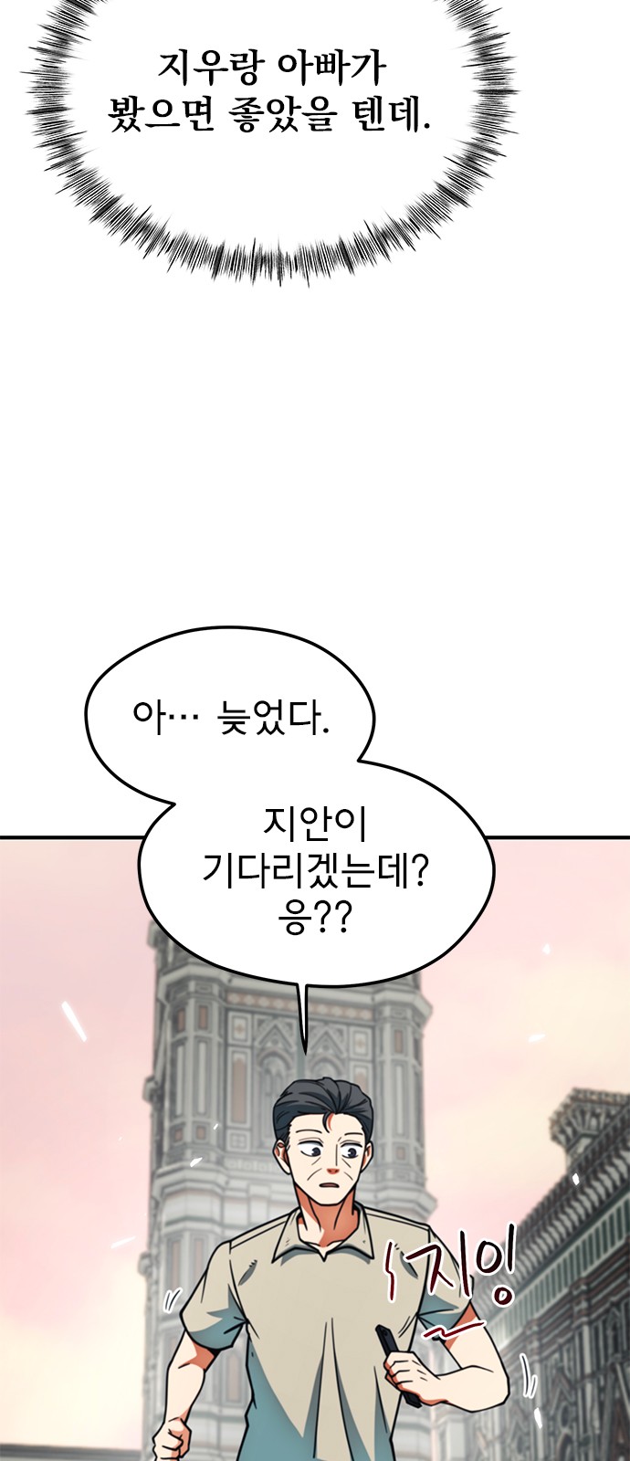 80 페이지