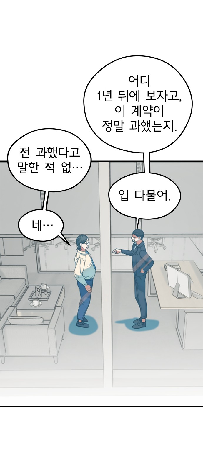 54 페이지