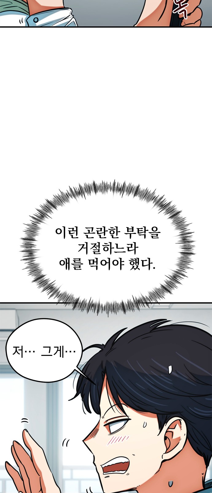 38 페이지