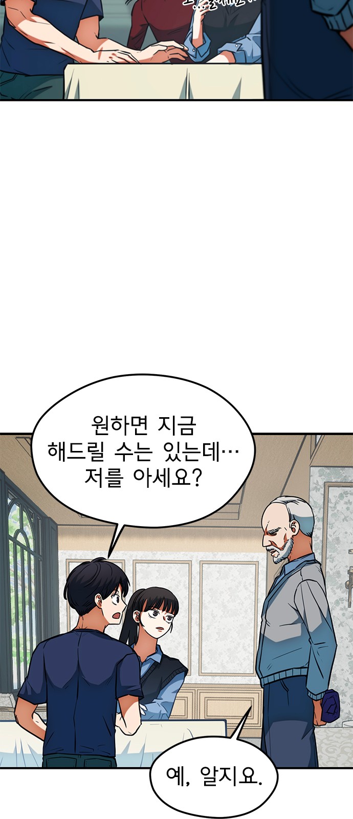 61 페이지