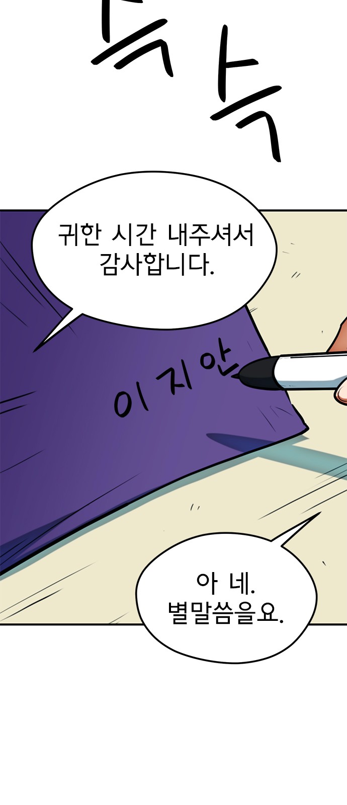 77 페이지