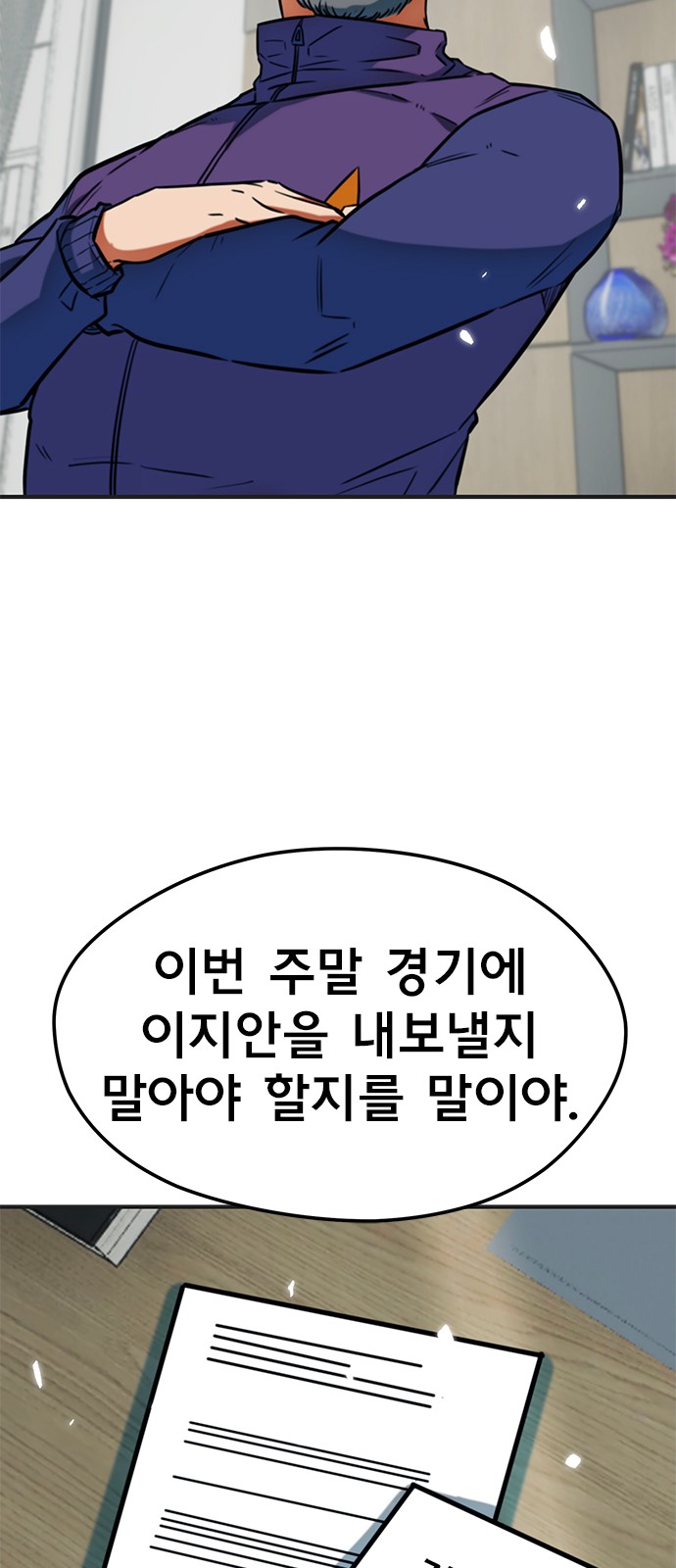 87 페이지