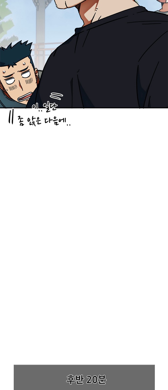 61 페이지