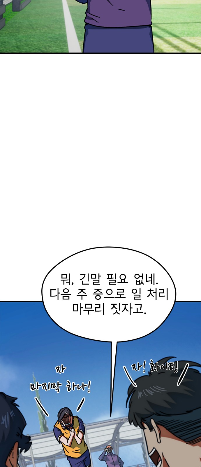 86 페이지