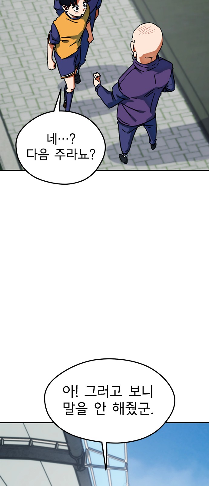 68 페이지