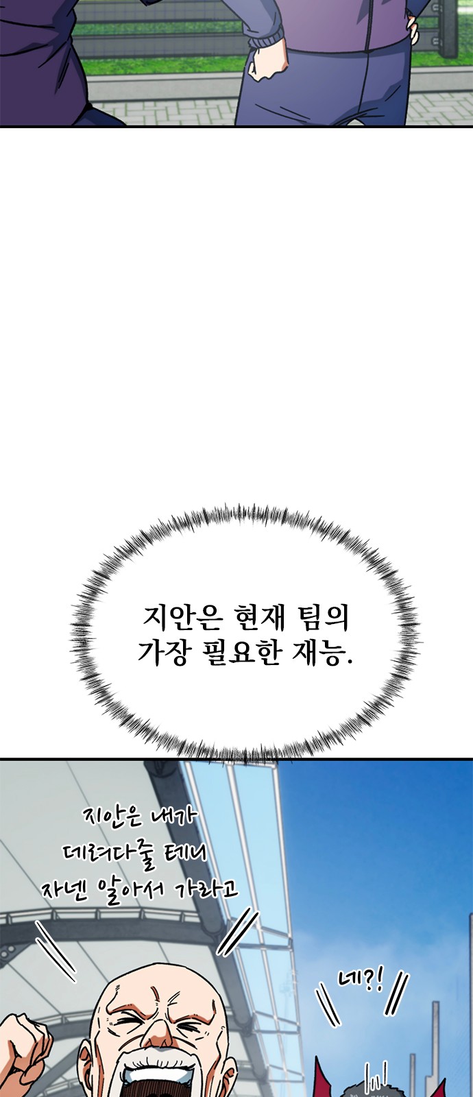 74 페이지