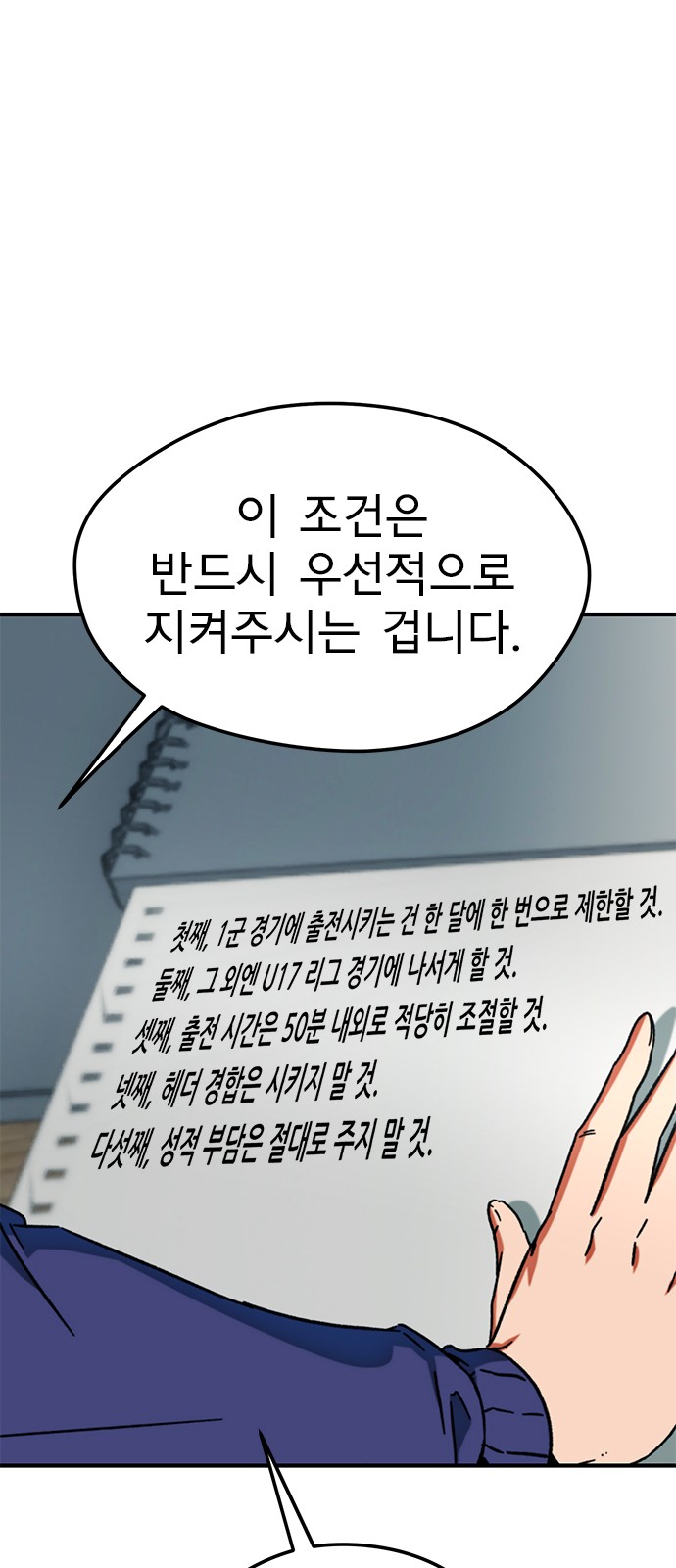 82 페이지