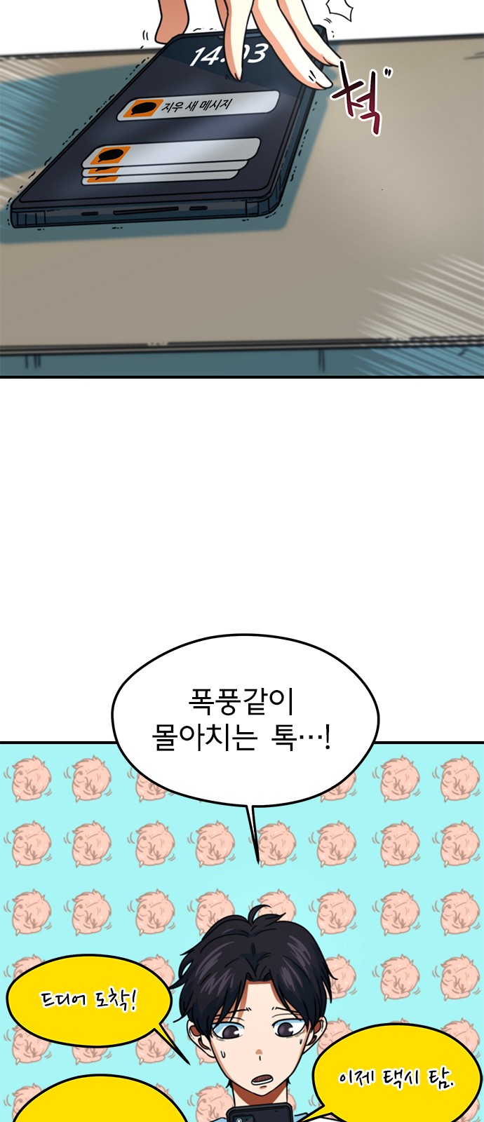 38 페이지