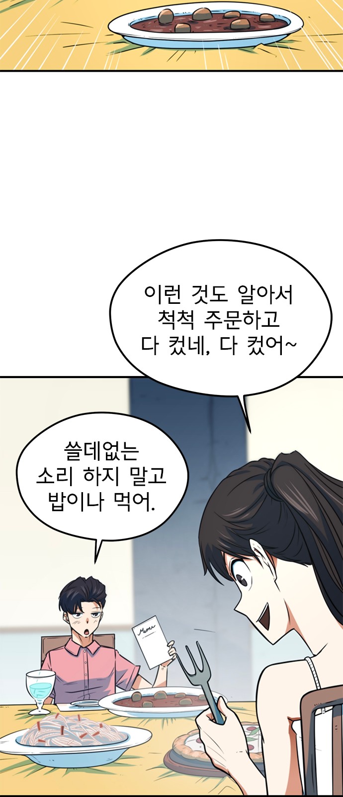 71 페이지
