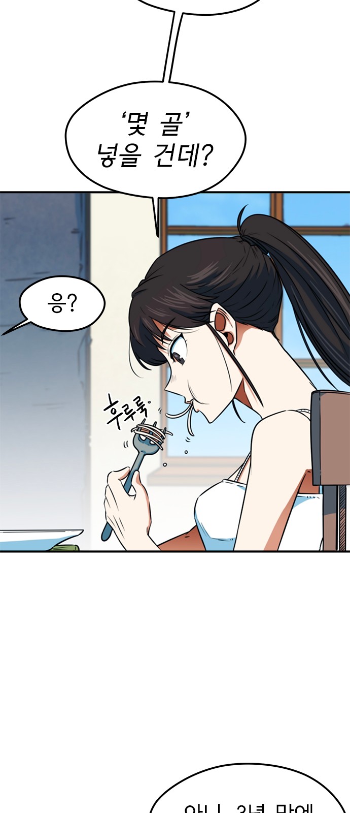 76 페이지