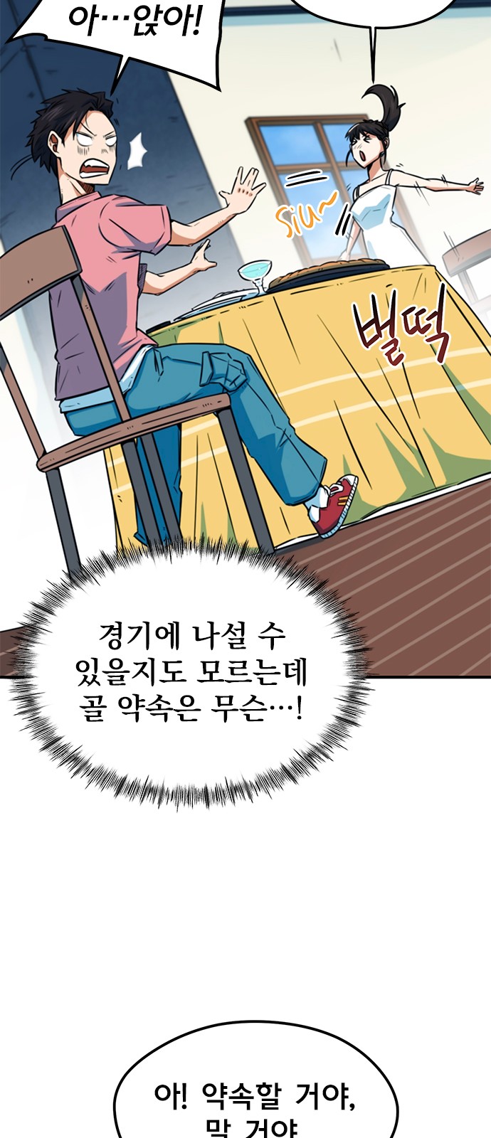 79 페이지