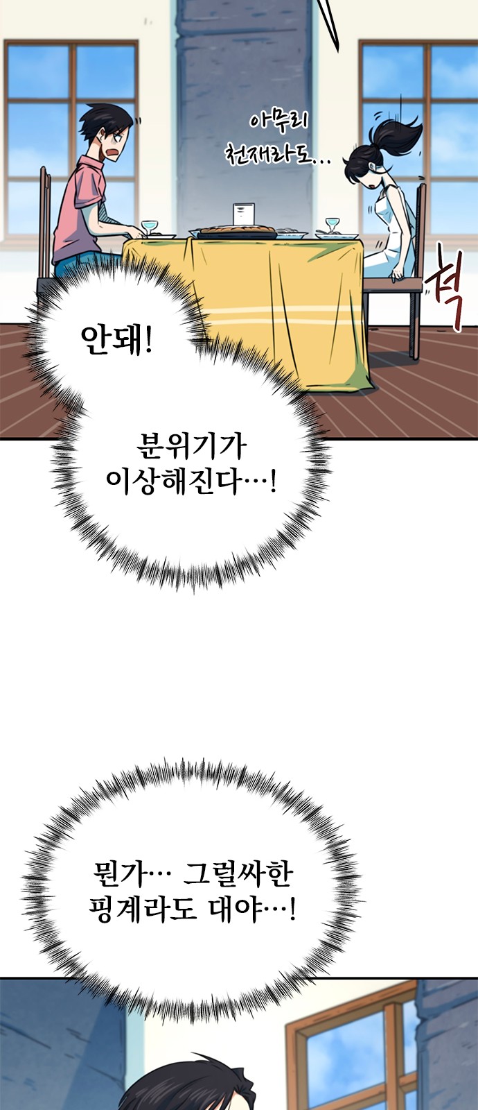 82 페이지