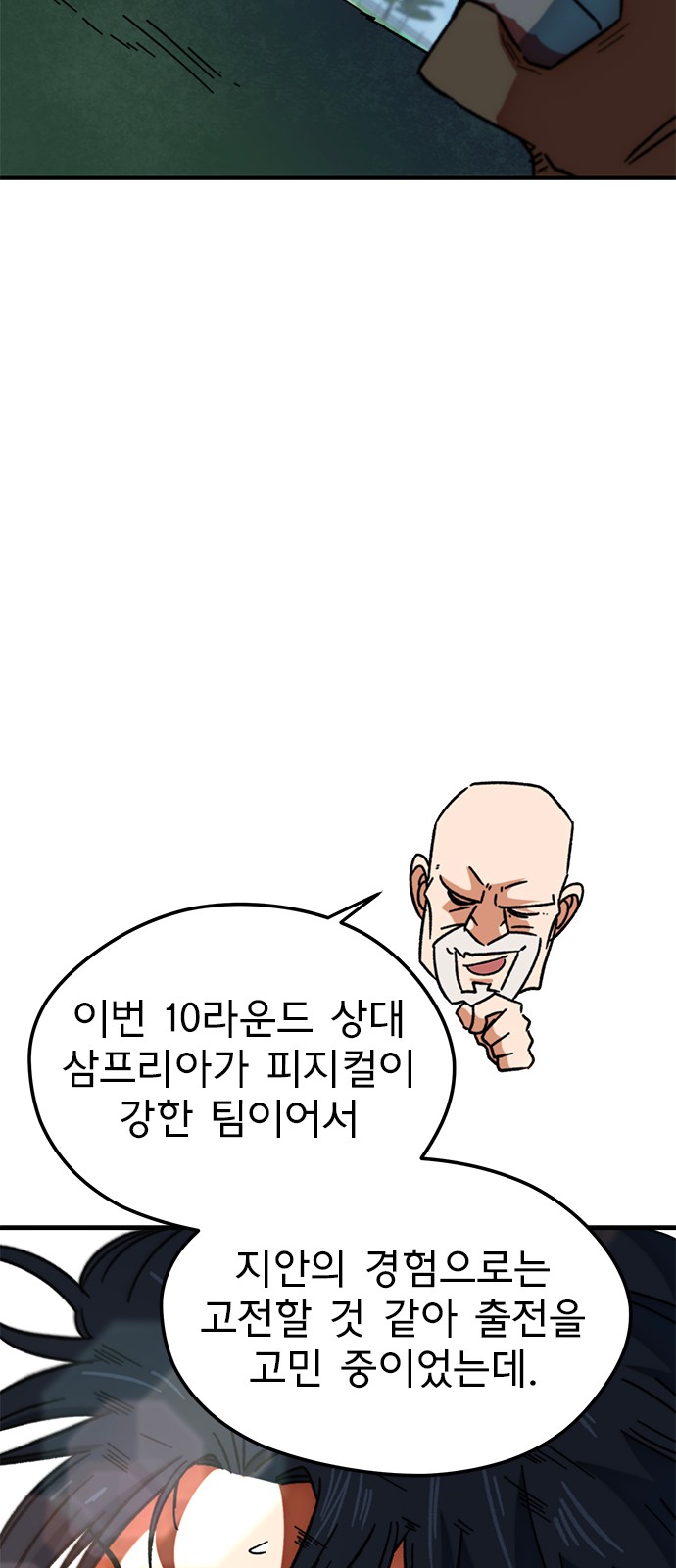 78 페이지