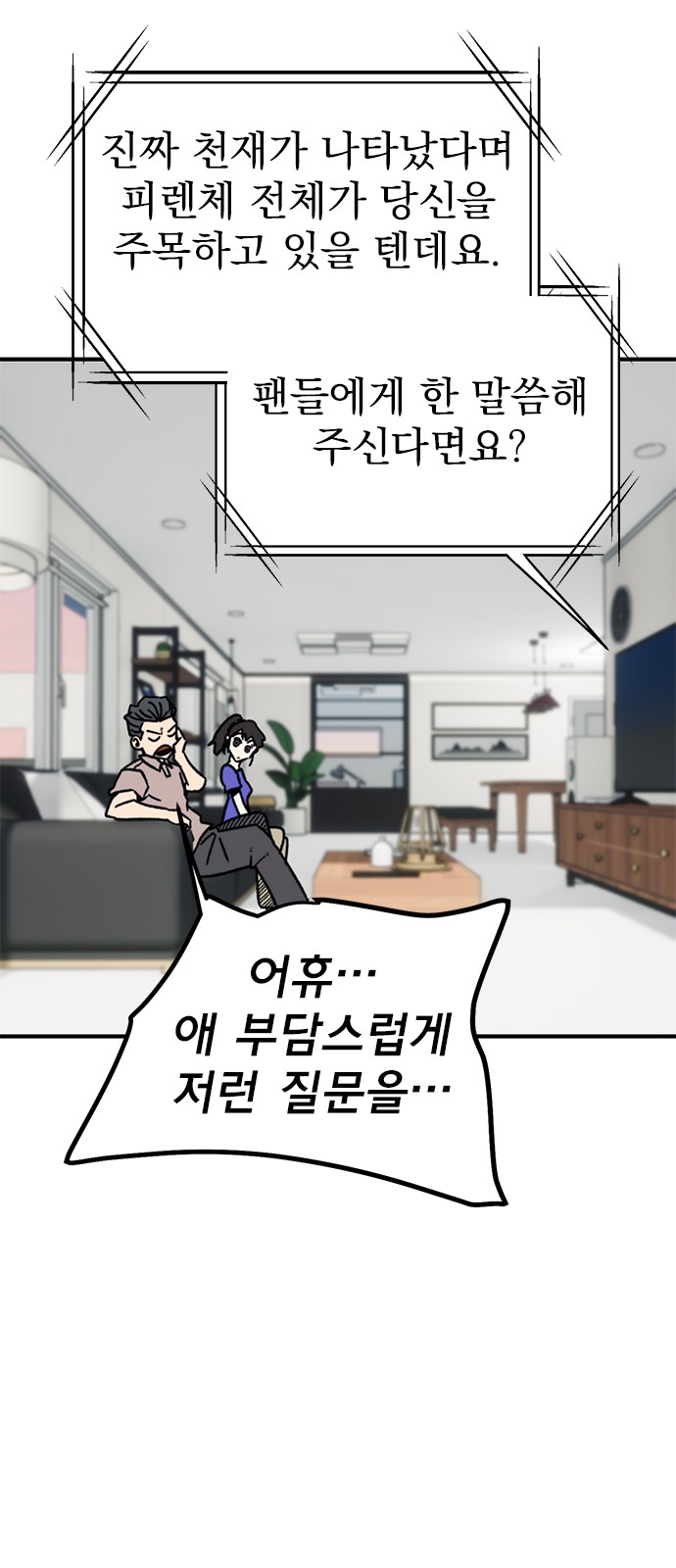 86 페이지