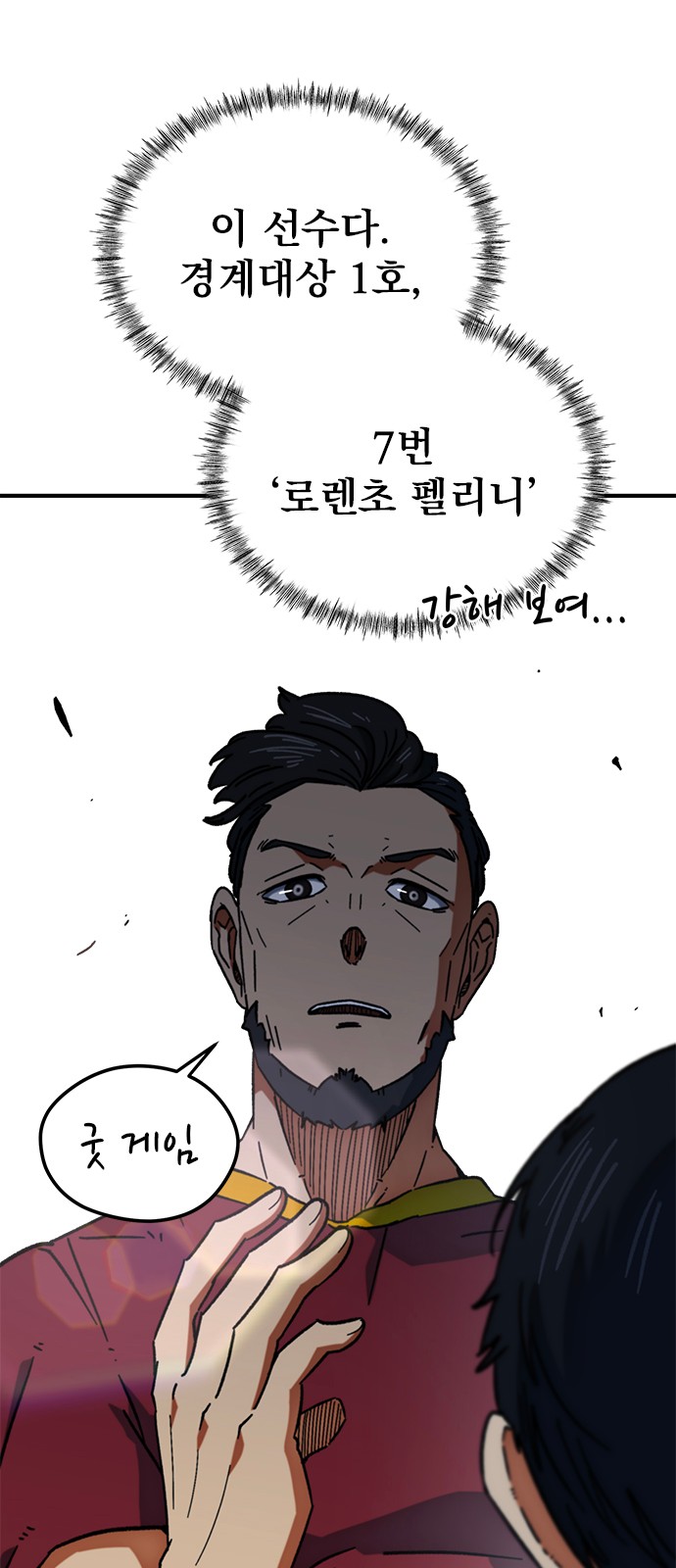 68 페이지