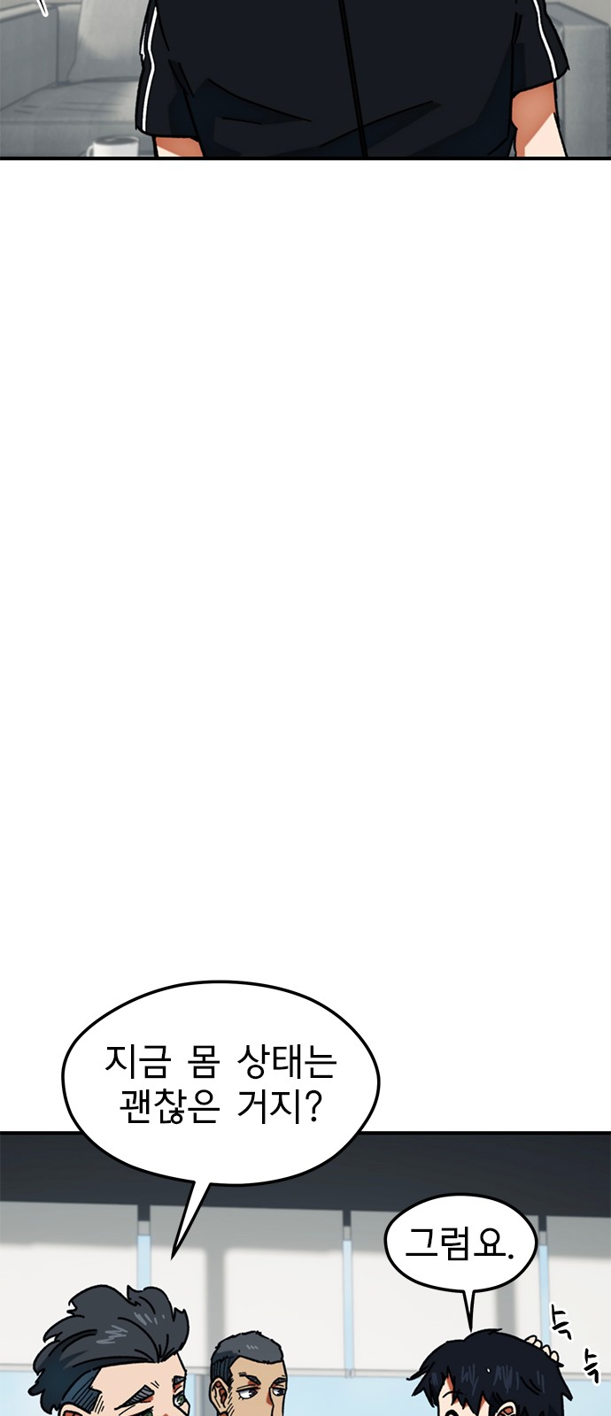 68 페이지