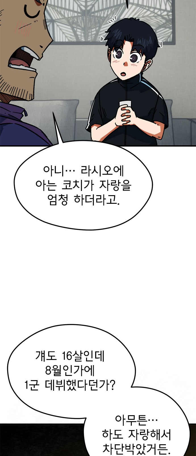 82 페이지