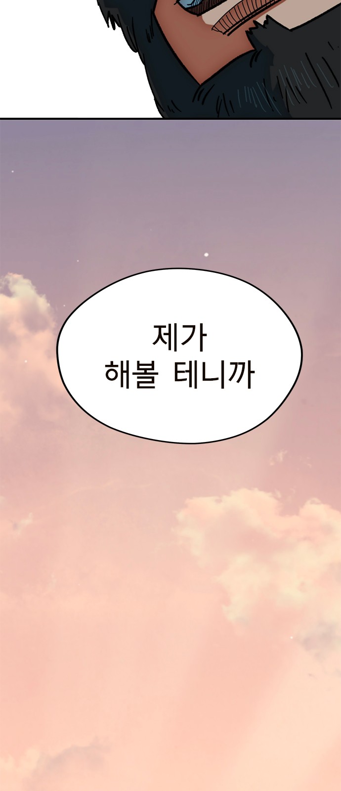 88 페이지