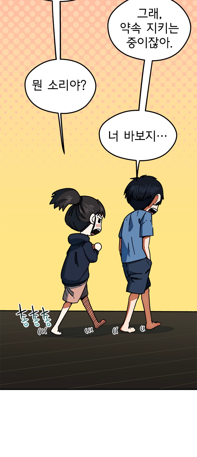 78 페이지