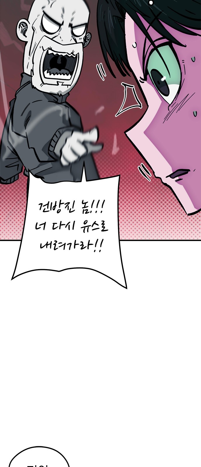 77 페이지