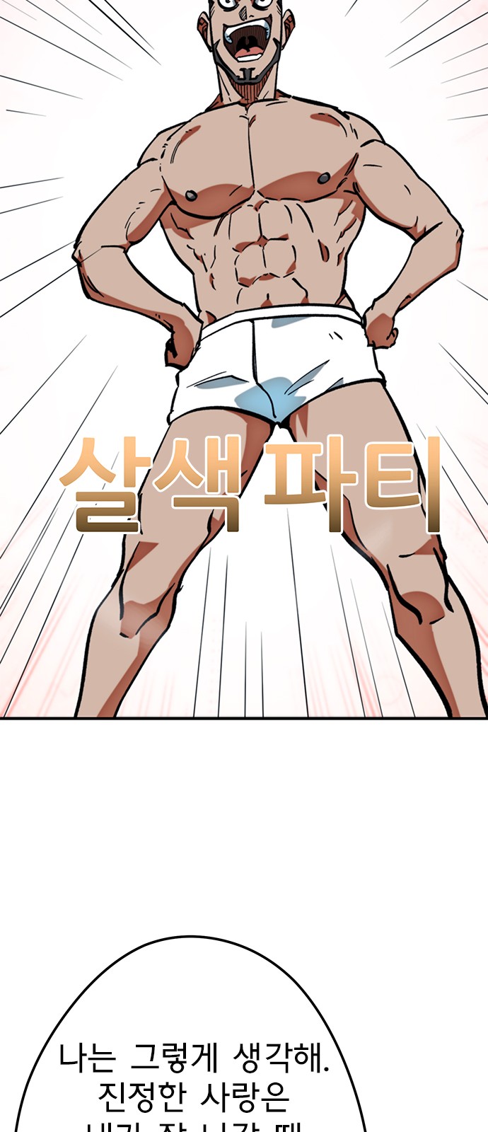 80 페이지