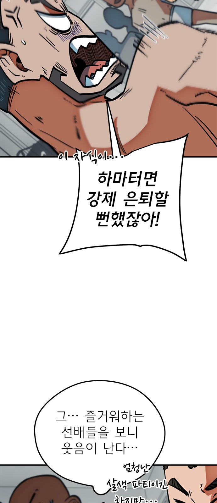 83 페이지