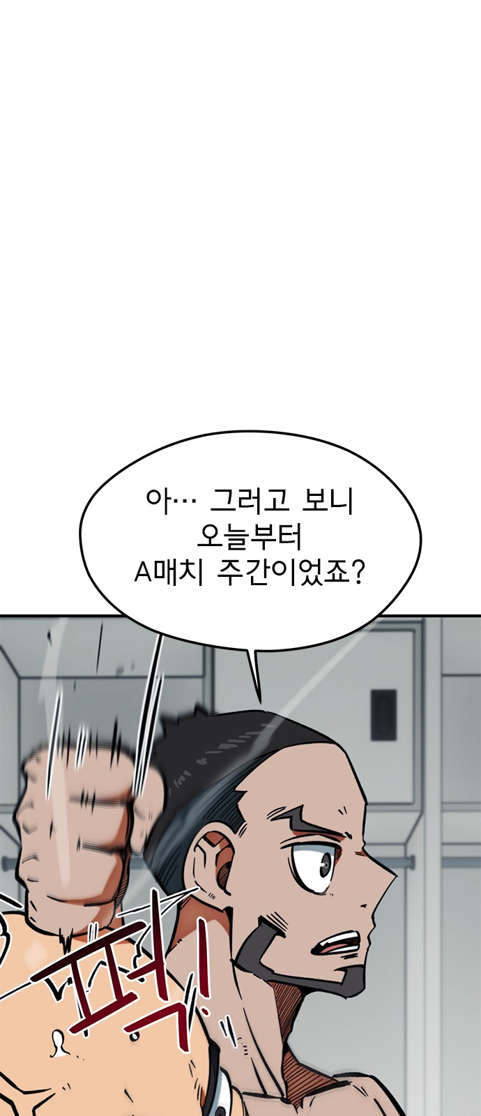 86 페이지