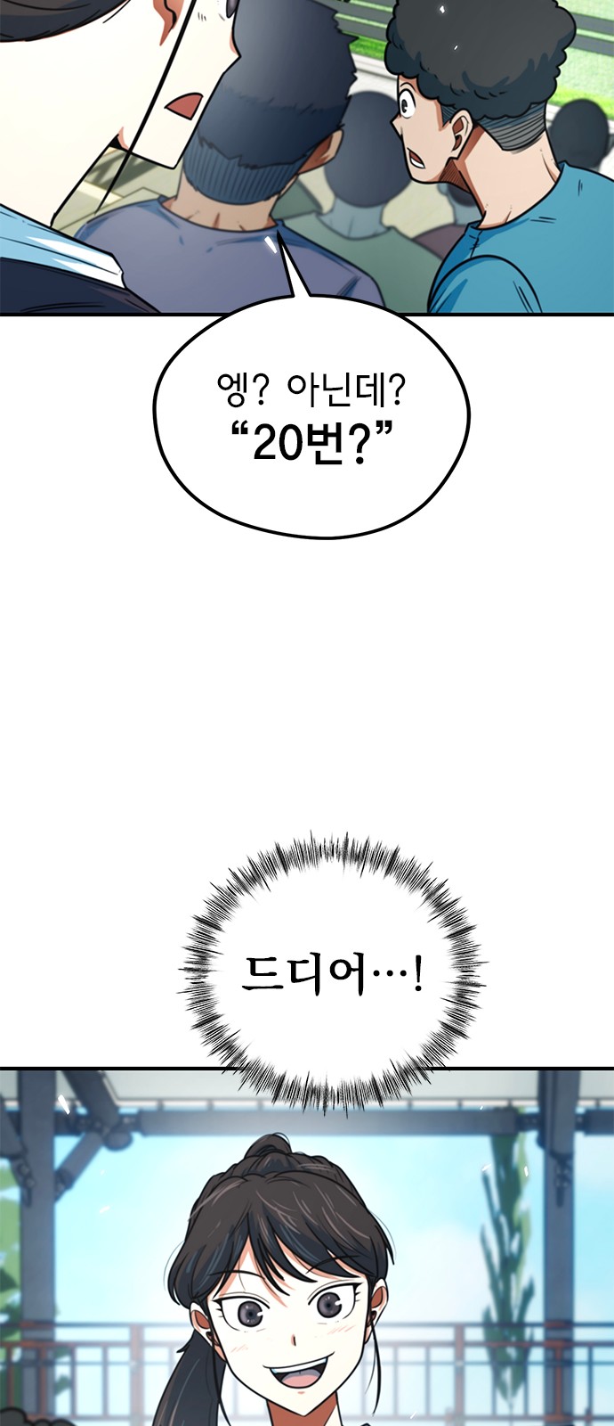 80 페이지