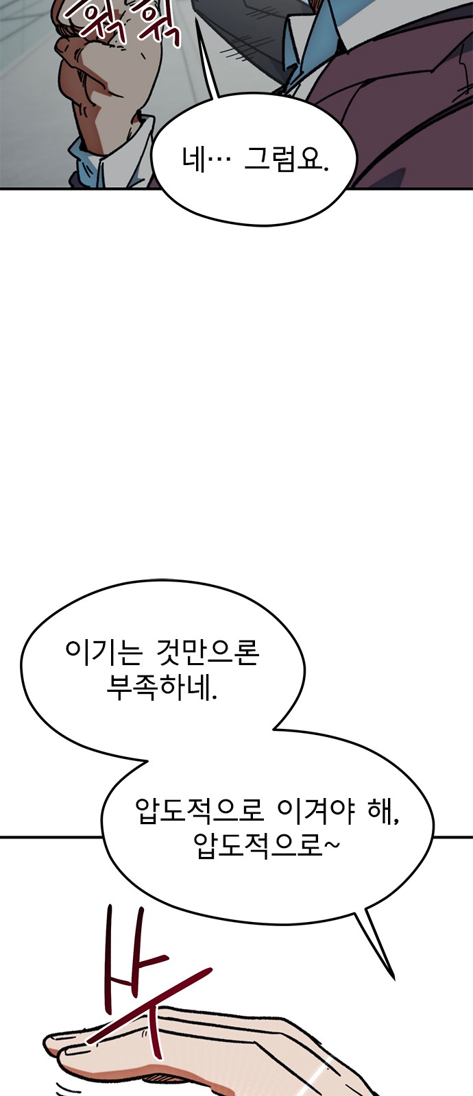 68 페이지