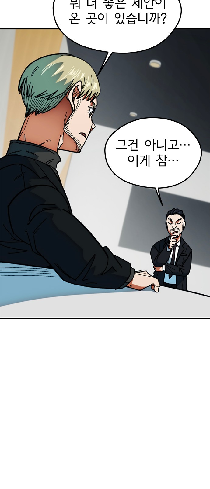 71 페이지