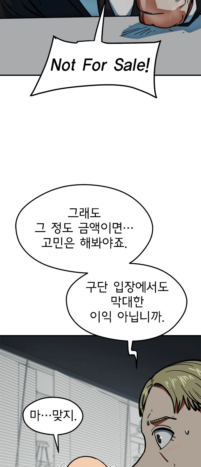81 페이지