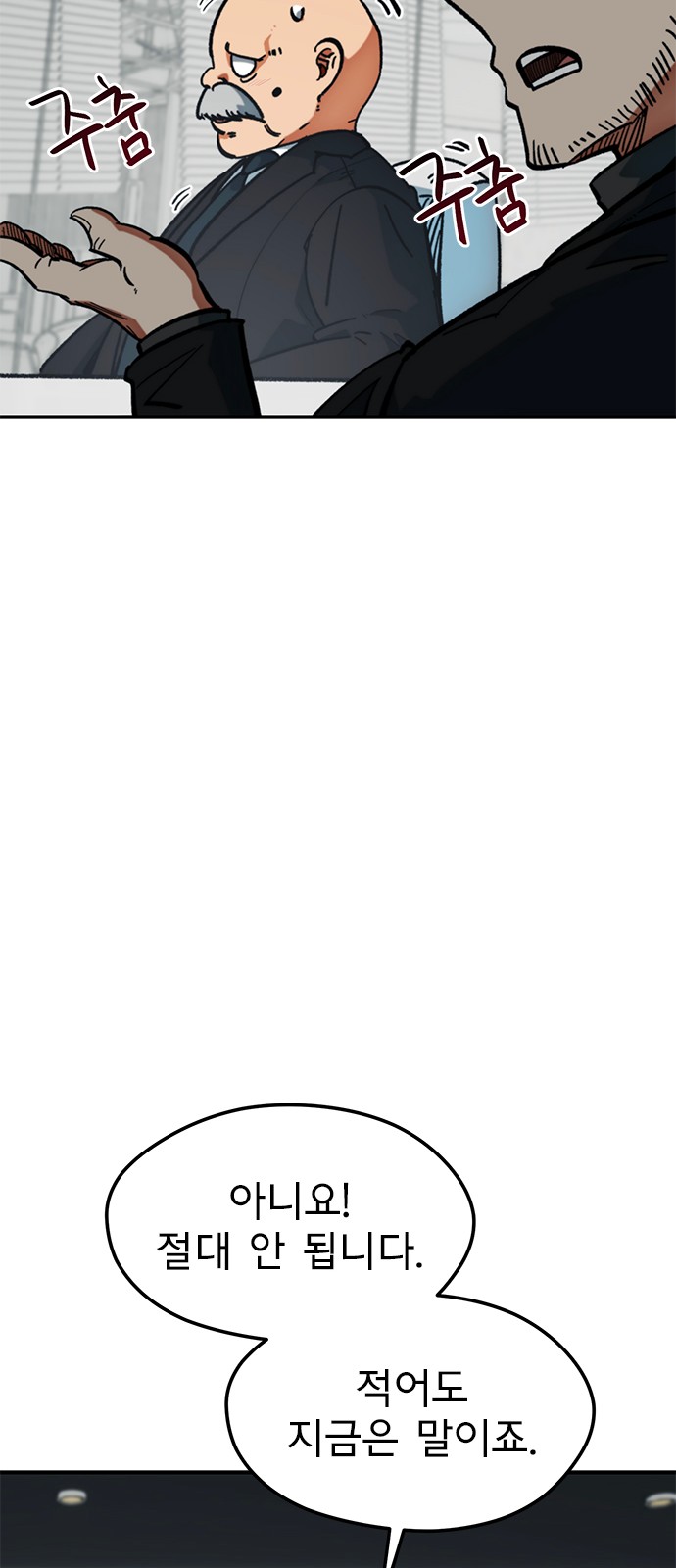 82 페이지